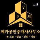 톡톡 공인중개사사무소 이미지