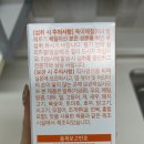 양춘사 모어네이처 이지슬림 양춘사플러스 후기 - 체지방 관리하기