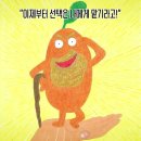 [계수나무] 펑 아저씨 - 북트레일러 이미지