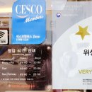 파스쿠찌 군산수송점 이미지