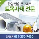 한양콘크리트 맨홀 이미지