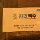 한라맥주(삼산점) 이미지