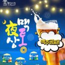 현대BEER