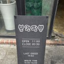 불간짬뽕 - 군포시 고산로 681 | 파주 운정 맛집 짬뽕 부시기 3탄! '불간짬뽕' 내돈내산 솔직후기