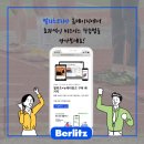벌리츠코리아(주) 이미지