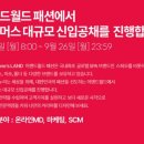 이랜드월드패션주