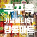 에이플러스마트 이미지