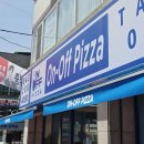 온오프피자 - 서구 관저동 | 청주 충북대 화덕피자 맛집 온오프피자 비프스파스트라미 고르곤졸라 후기