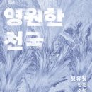 영원상회