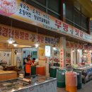 대흥젓갈상회 이미지