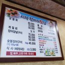 시락한바다횟집