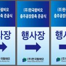 (주)한국팜비오 이미지