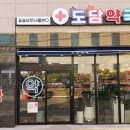 도담순천동물약국 이미지