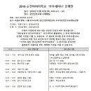 2016 순천아버지학교 부부세미나 11/12 (토) 18시~ 금당남부교회 이미지