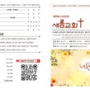 2026-07-19 주보 799 이미지
