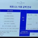 오션사우나헬스 네이버블로그