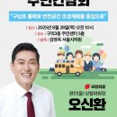 구의3동주민센터 | 구남초 앞 안전한 통학로 확보! 구의3동 주민간담회 참석 후기