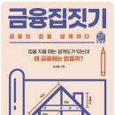 오원트금융연구소