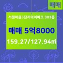 롯데파크공인중개사사무소 이미지