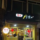 열라양꼬치 | 울산 중구 성남동 양꼬치 추천 열라양꼬치 양쪽갈비 내돈내산 후기