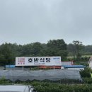[제천맛집] 제천 의림지 근처 허영만의 백반기행, 곤드레밥 백반 맛집 ‘호반식당’ 내돈내산 후기