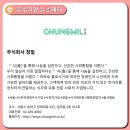 주식회사 청밀 네이버블로그