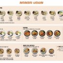 난바우동 이미지