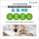 자연안에한방병원 이미지