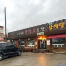 나랏님 장작불곰탕