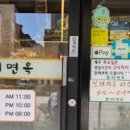 송파함흥면옥 본점