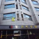 오금로35길 이미지