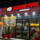 을찌로가맥 용봉점 이미지