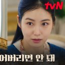 11월3일 드라마 정년이 오디션 앞둔 김태리X신예은, 언론의 관심에 커지는 부담 영상 이미지