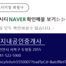 신천안공인중개사 이미지