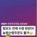 청포농원 이미지