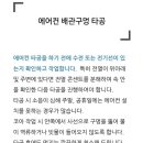 삼성에코뷰아파트 이미지