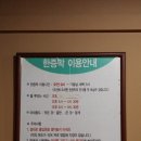 중앙스파월드 이미지