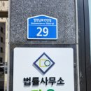 다옴법률사무소 이미지