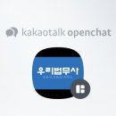우리법무사조동식사무소
