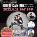 부엔까미노 이미지