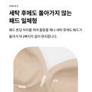 컵짱 | 노와이어 심리스 브라 부밍 시그니처 반컵브라 후기