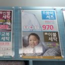 따봉세탁소 이미지