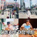 동방시장 | 다롄 1일차 여행 코스｜현지 시장부터 동방수성 야경까지 하루 루트 정리