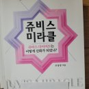 미라클종합관리 이미지