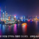 상하이 - 안산시 단원구 | 상하이