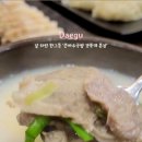 큰바우국밥 - 북구 산격로1길 48 | 큰바우국밥