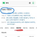 파워잉글리쉬어학원 | 26년2월28일 첫 토익시험 770점기본반 후기👍파워잉글리쉬어학원‼️