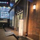 원할머니보쌈.족발 본점 | 원할머니보쌈_본점_황확동_내돈으로보쌈먹음