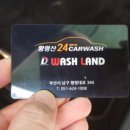 황령산24시셀프세차장 이미지