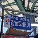 광장쑥자매 이미지